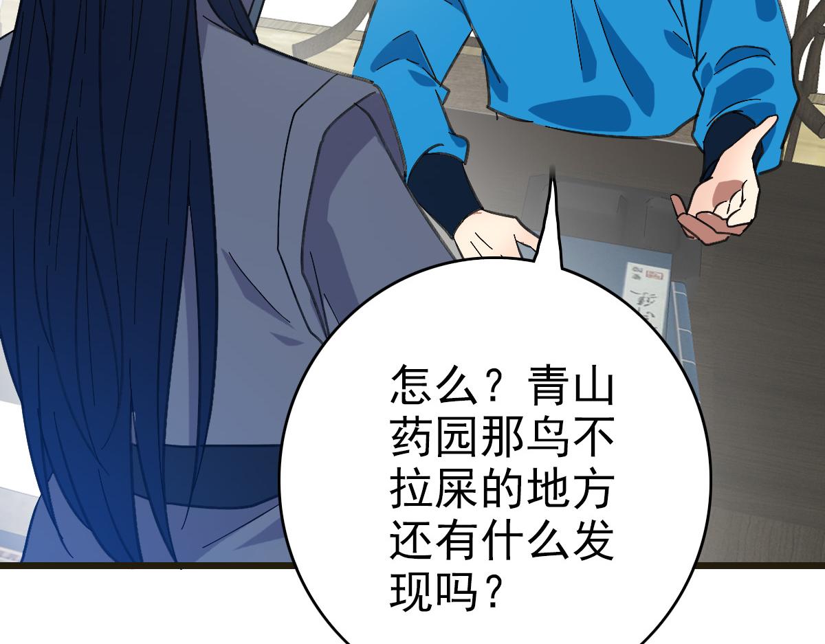 第75话 篡改情报51