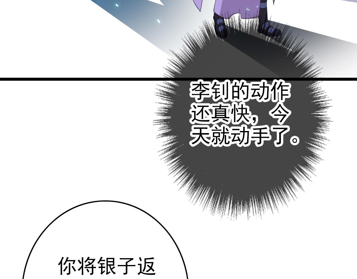 第71话 发配药园27