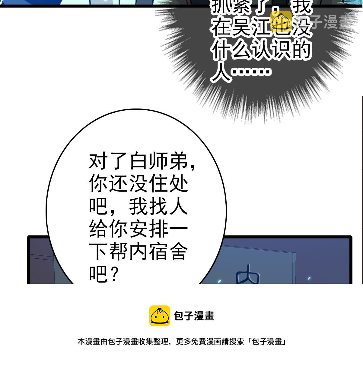 第69话 吴江县72