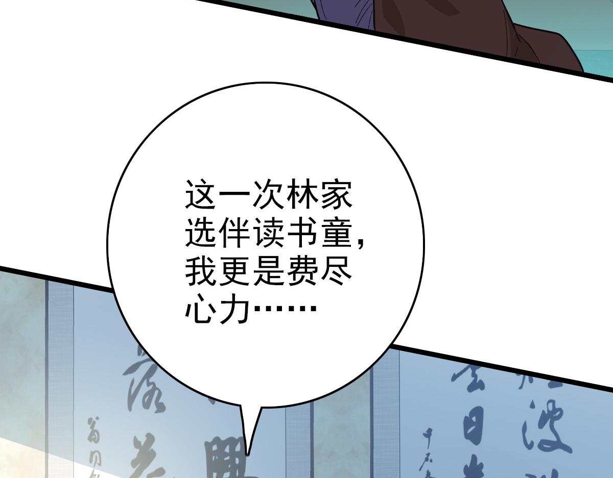 第79话 青年武会7