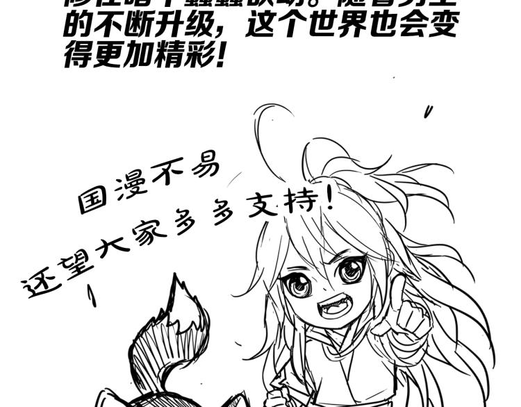 第14话 修炼一字贯通拳136