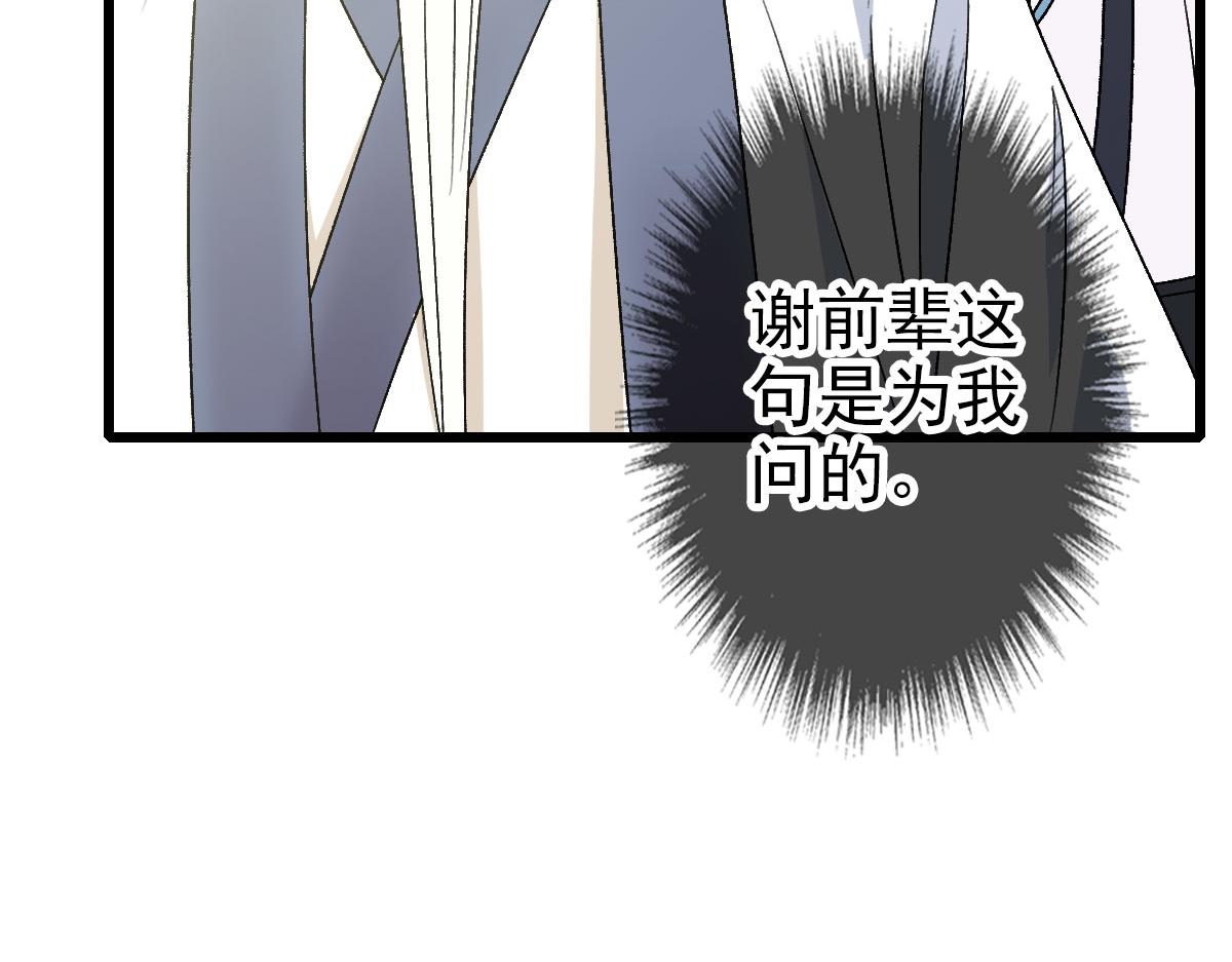 第86话 初会道友107