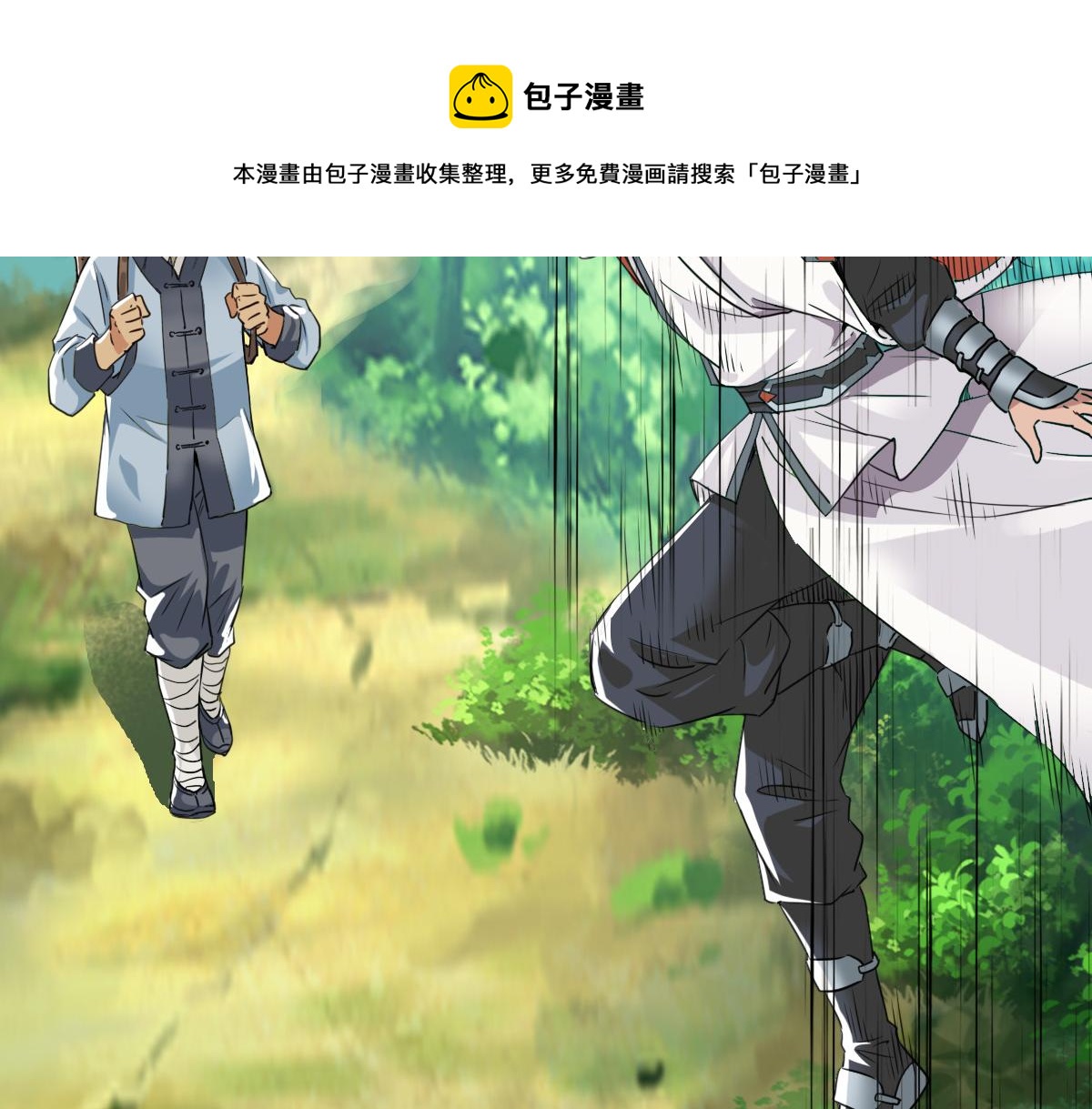 第27话 三年后77