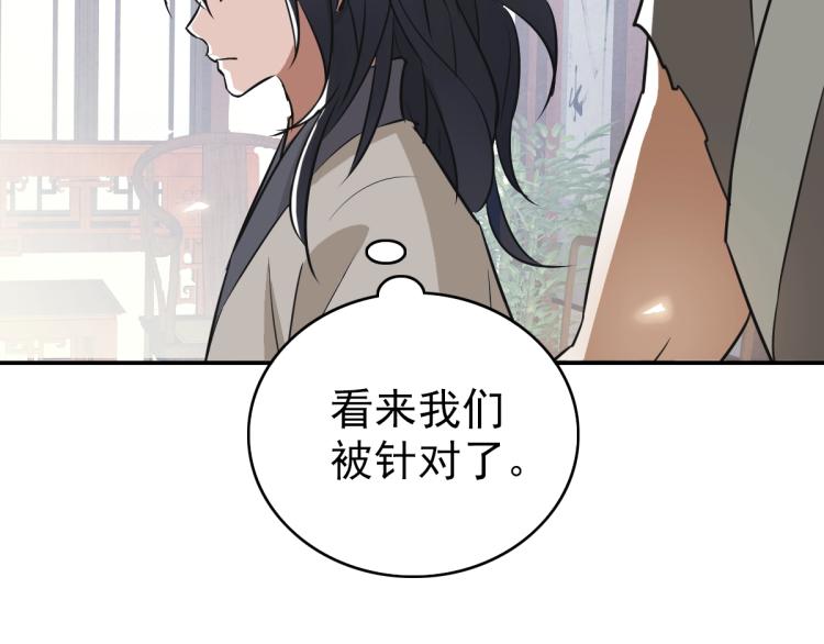 第4话 考核21