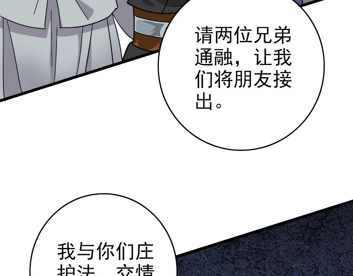 第107话子岳献刀32