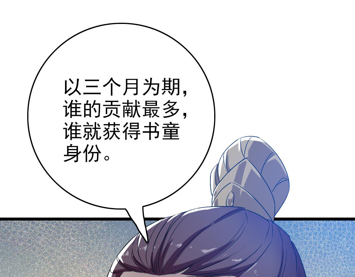 第70话 师兄71