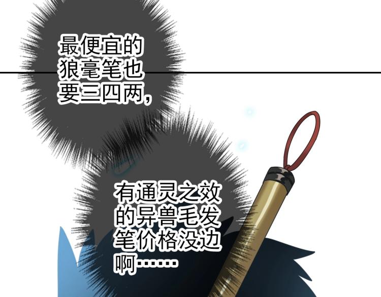 第18话 收获46