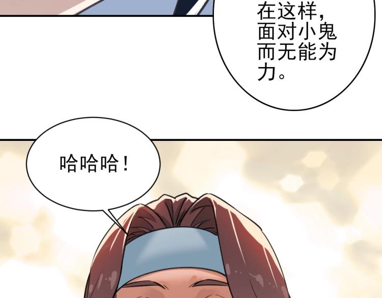 第1话 系统上线！154
