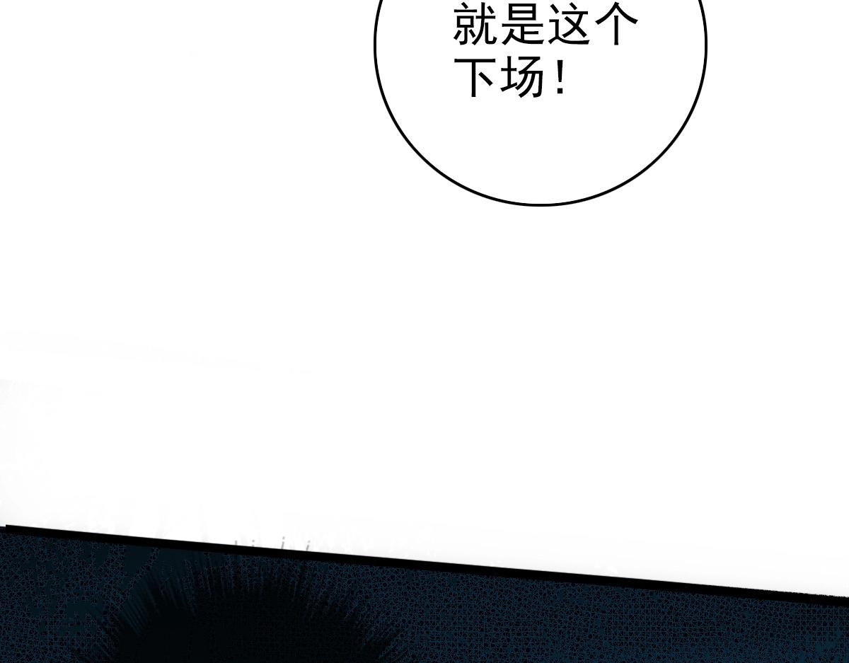 第25话 三刀斩僵尸136