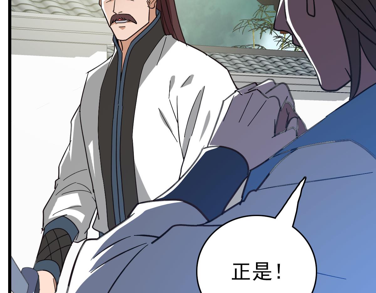 第91话 狄家修士110