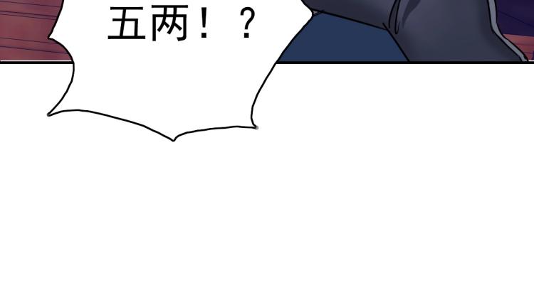 第5话 禅定桩入门！28