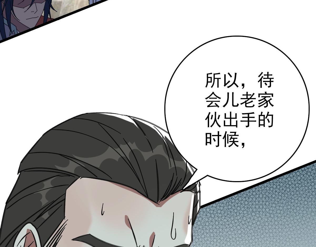 第111话雷击长老17