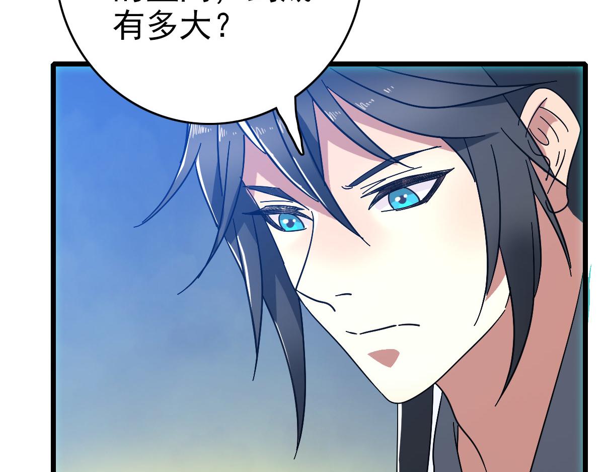 第103话 弃子72