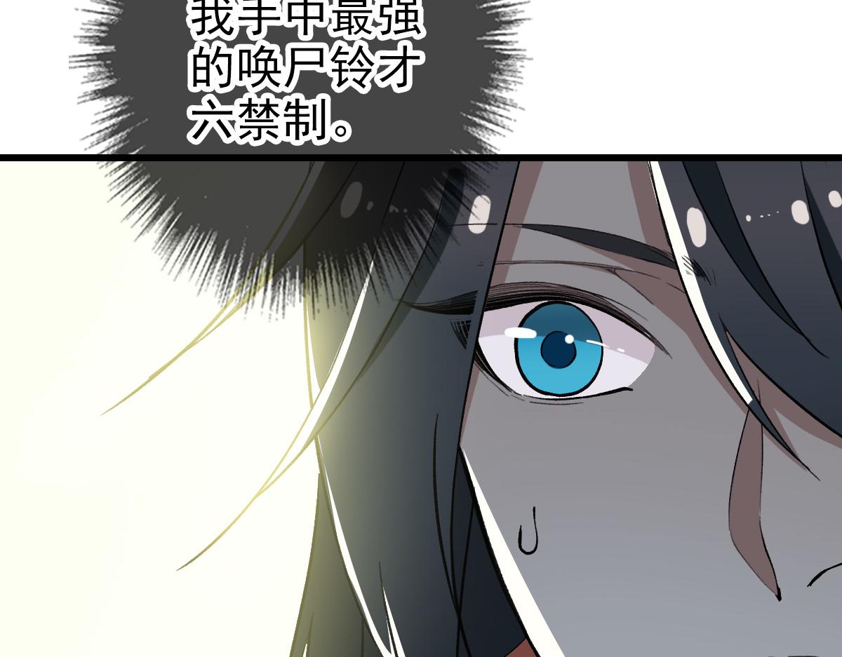 第33话 精怪94
