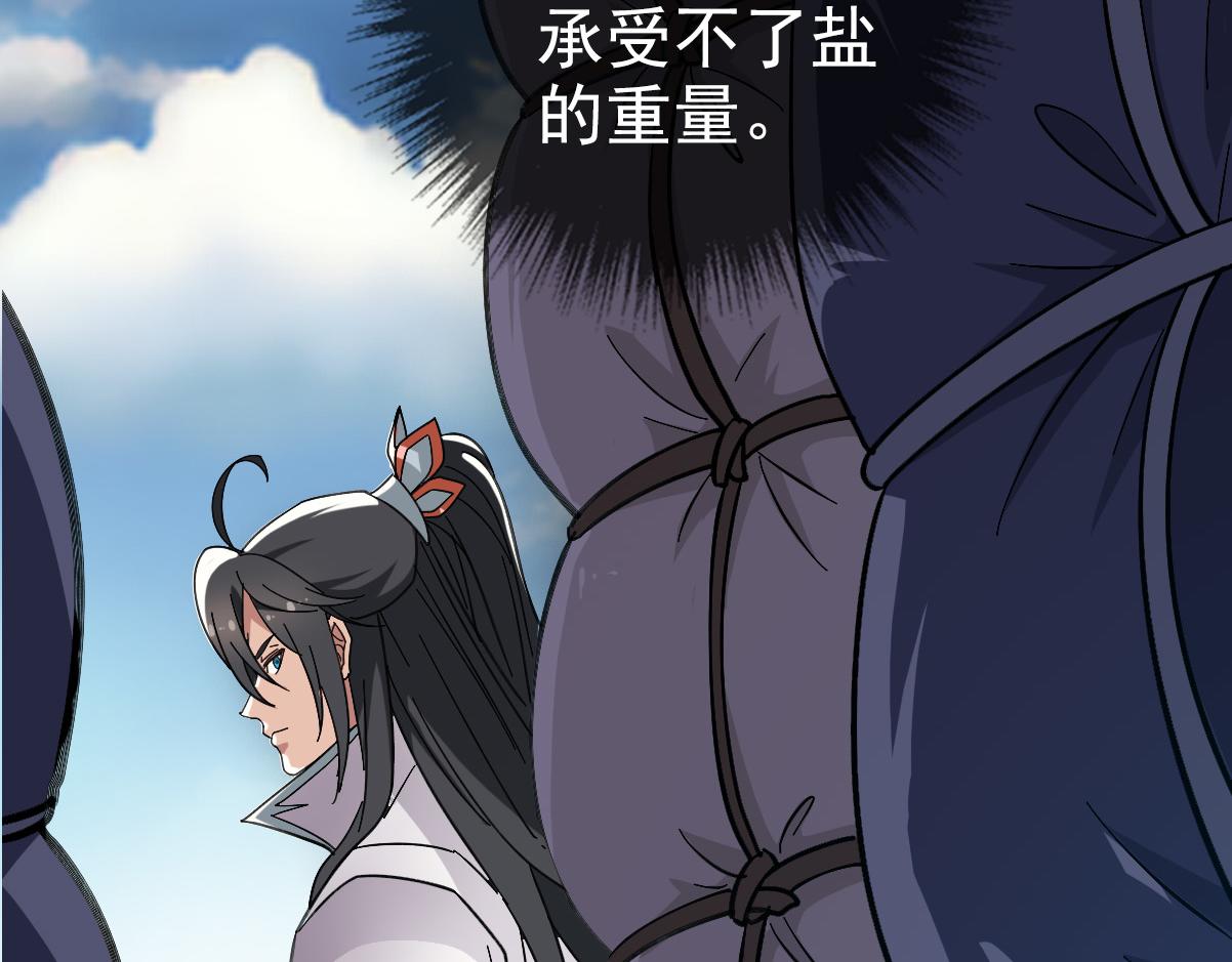 第51话 贼船113