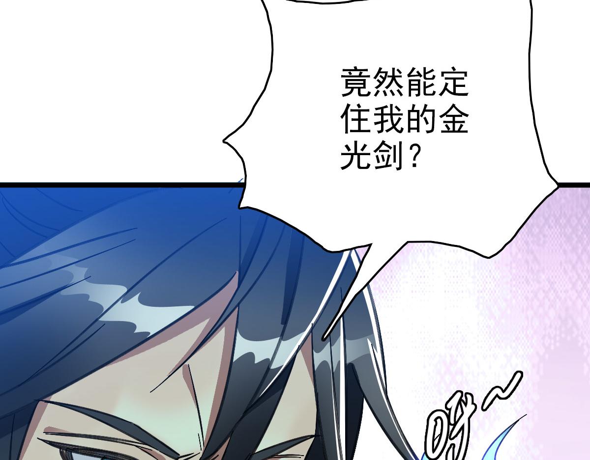 第121话 白蛇妖王79