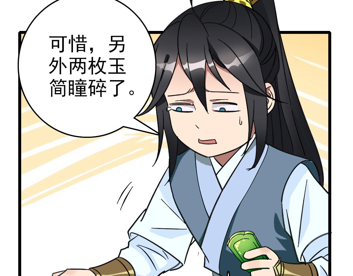第123话 内藏玄机76