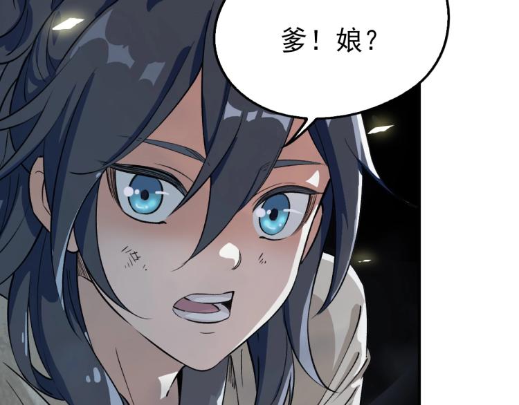 第1话 系统上线！113
