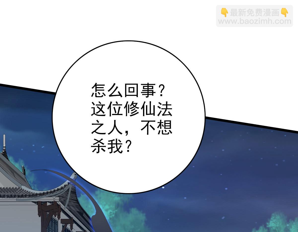 第117话 夜闯县衙77
