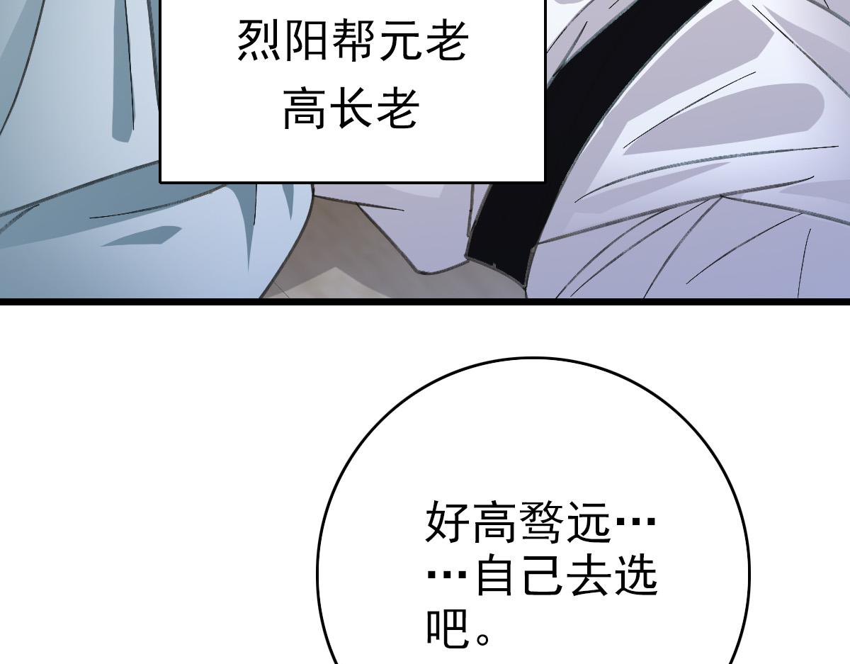 第79话 青年武会44
