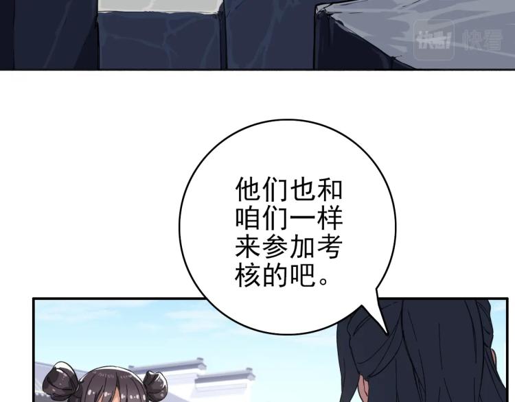 第3话 考核36