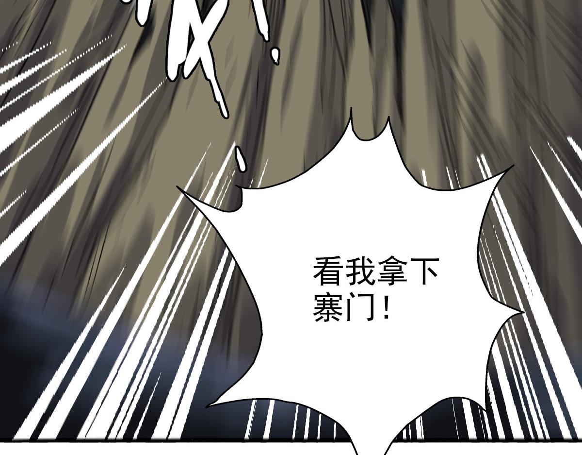 第56话 攻寨133