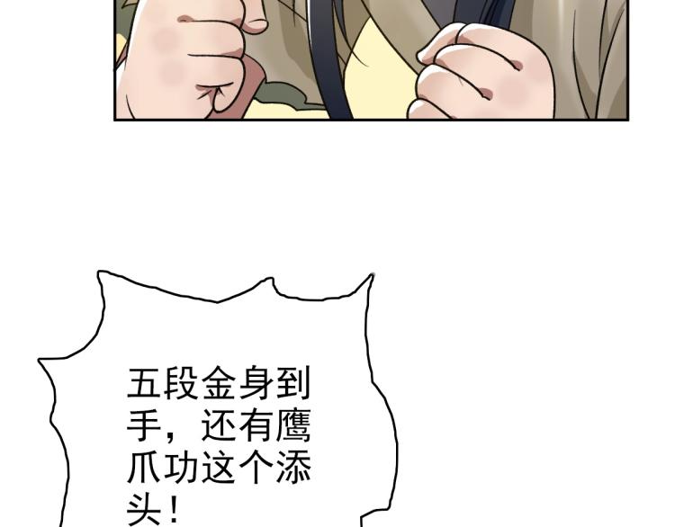 第18话 收获16