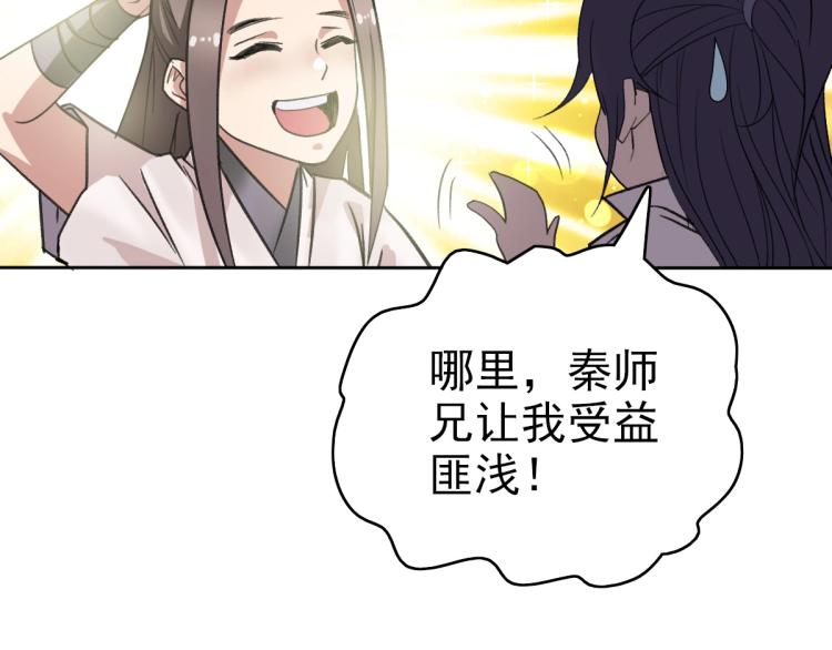 第14话 修炼一字贯通拳111