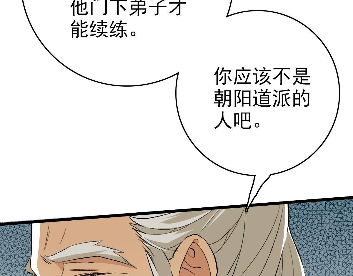 第35话 双重圆满132