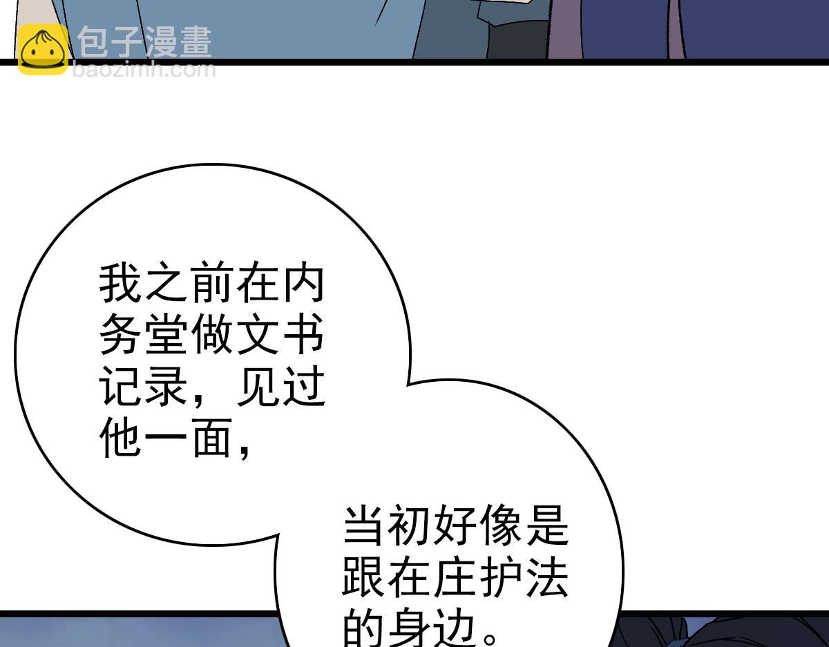 第108话全面开战112