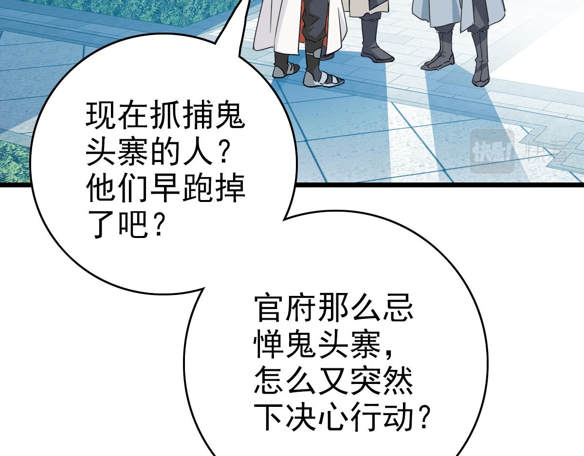 第41话 灭门案89