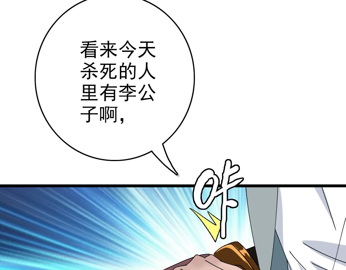 第90话 风云居缉凶50