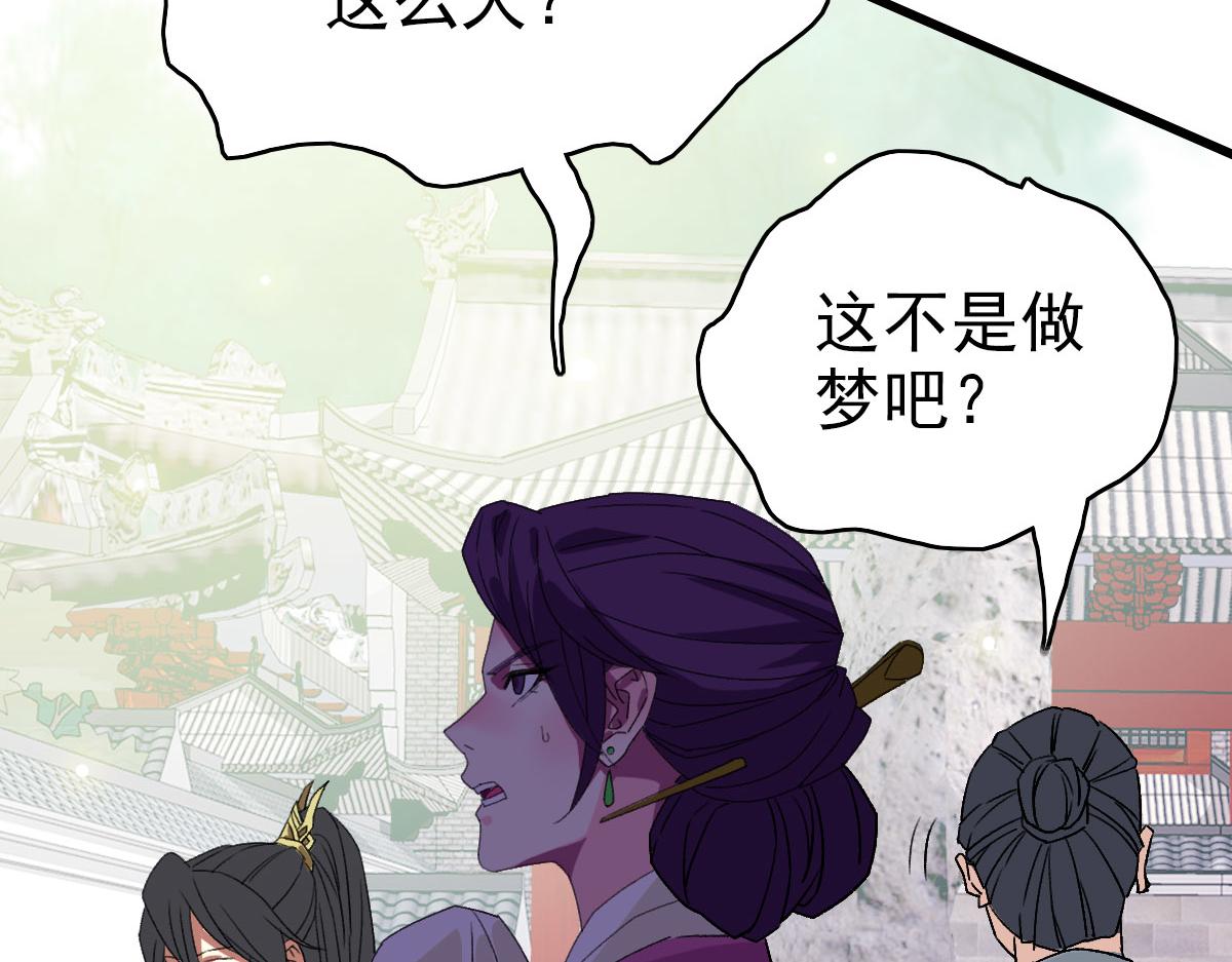 第118话 宝图合一104