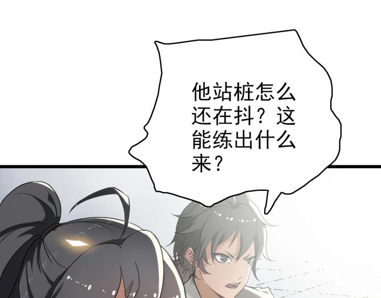 第4话 考核61