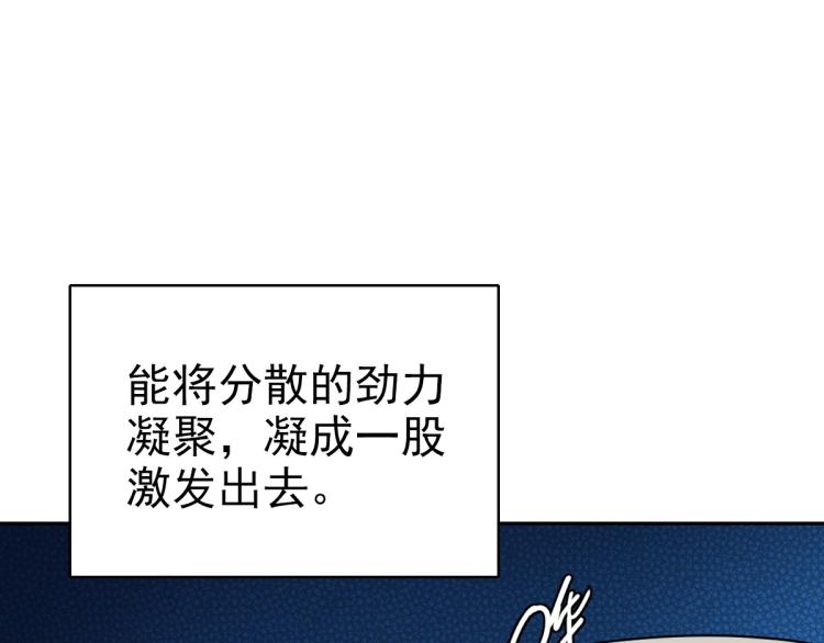 第14话 修炼一字贯通拳29