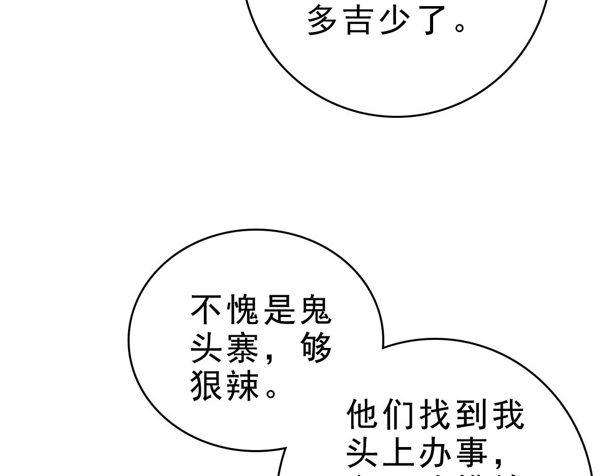 第54话 反目成仇80
