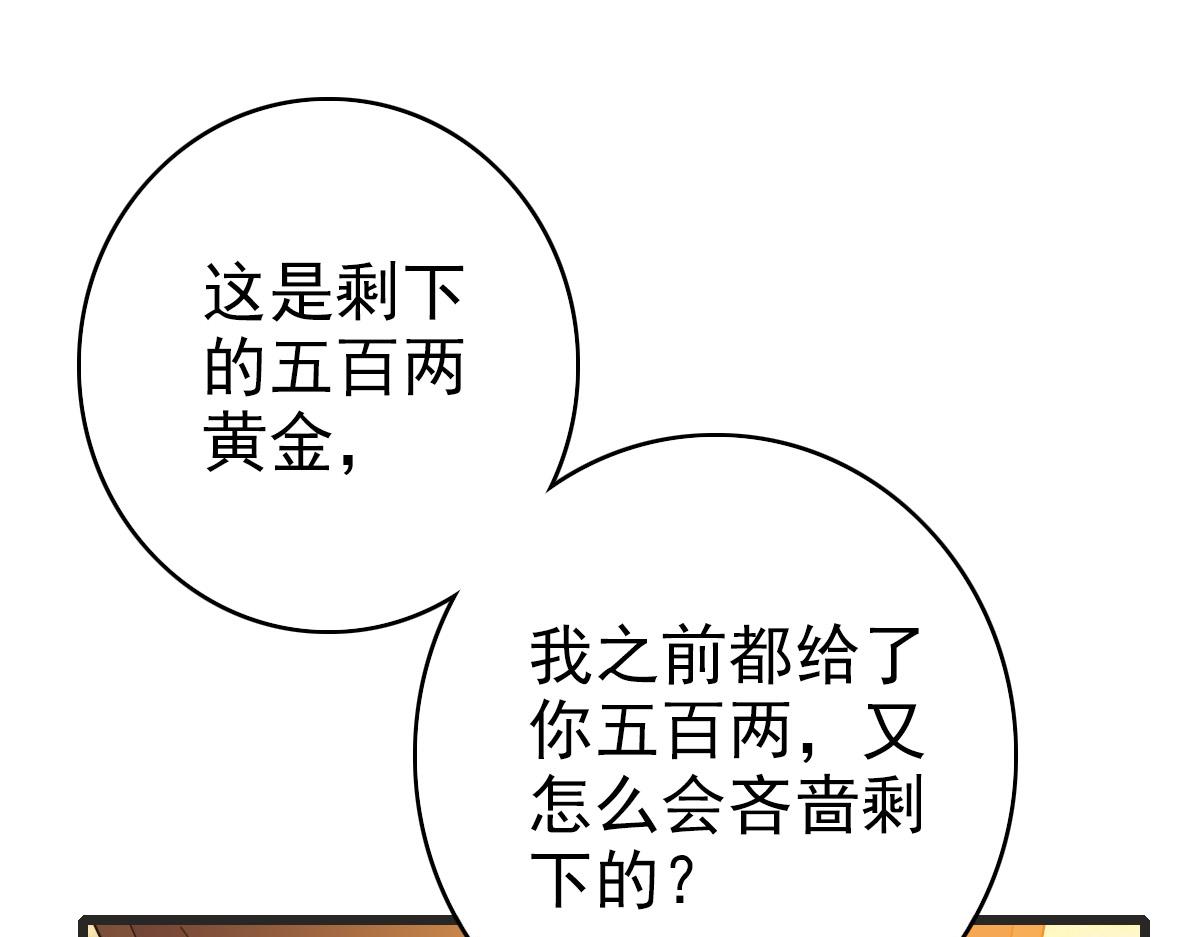 第52话 黑吃黑63