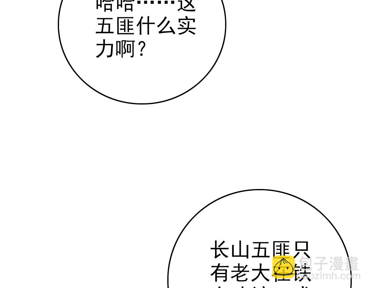 第27话 三年后115