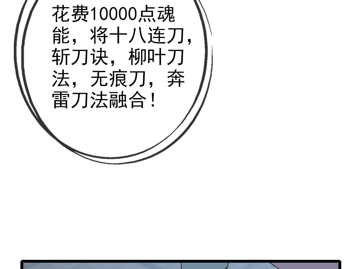 第71话 发配药园53