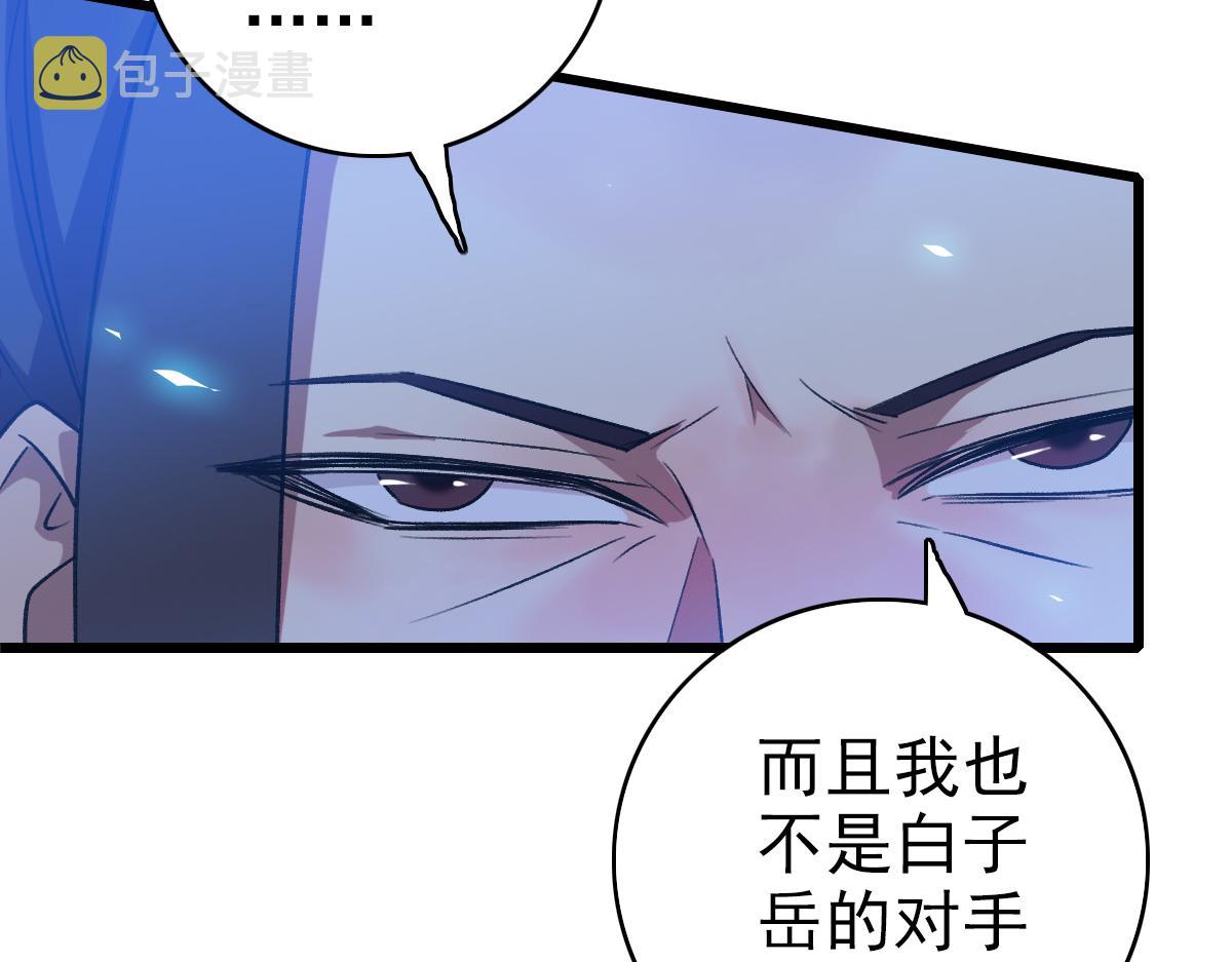 第30话 冲突106