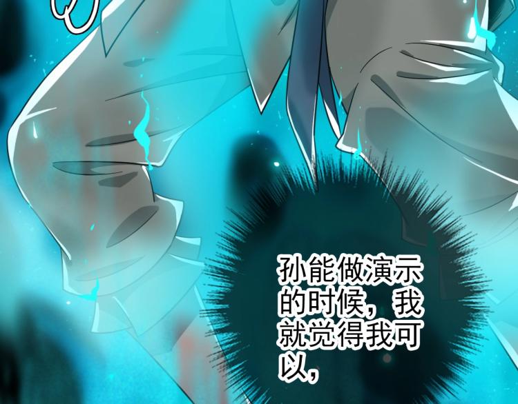第8话 修仙之法15