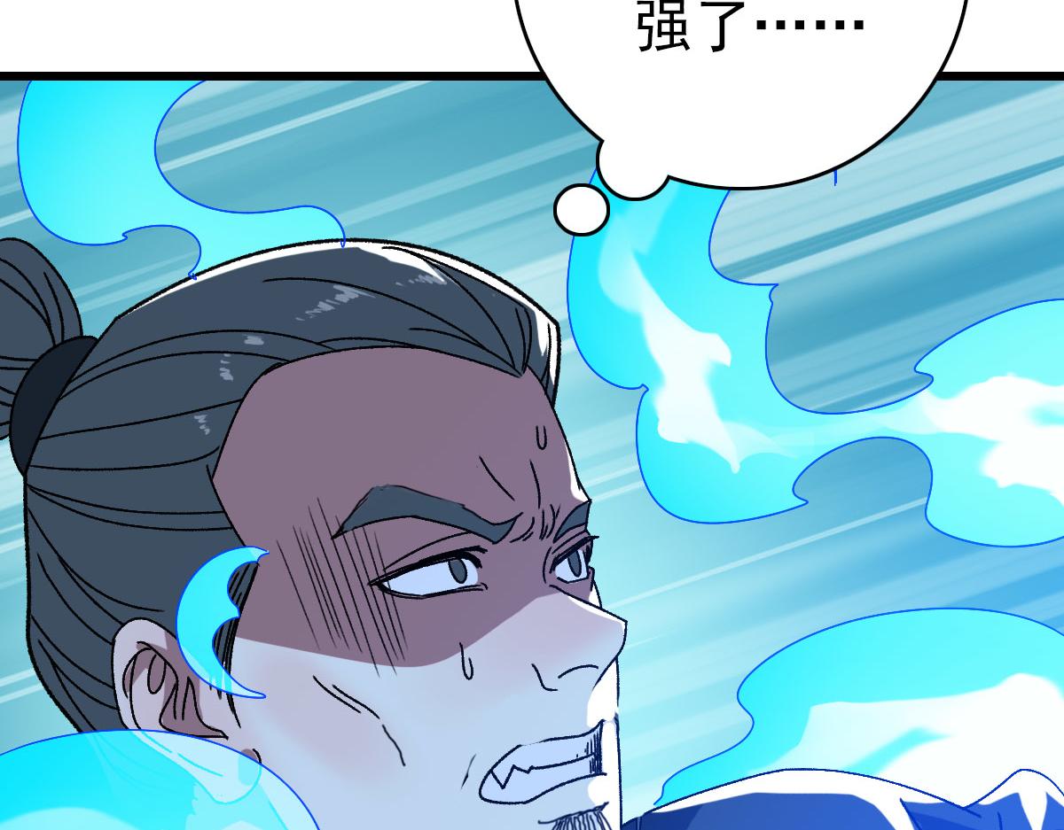 第110话意外强敌17