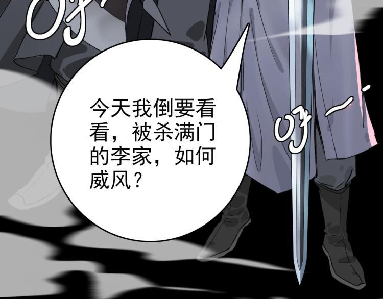 第6话 鬼头寨复仇！96