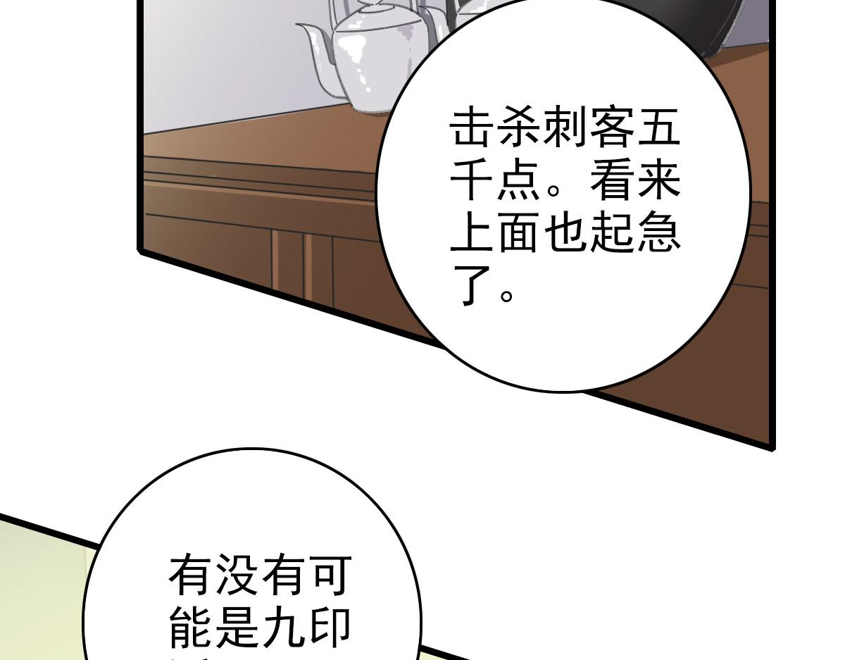 第83话 仙门人脉83