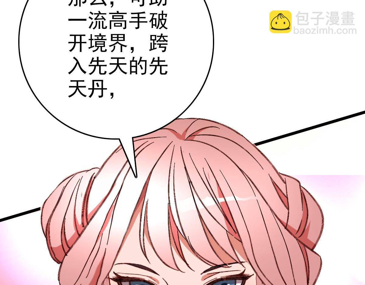 完结篇 结伴同行194