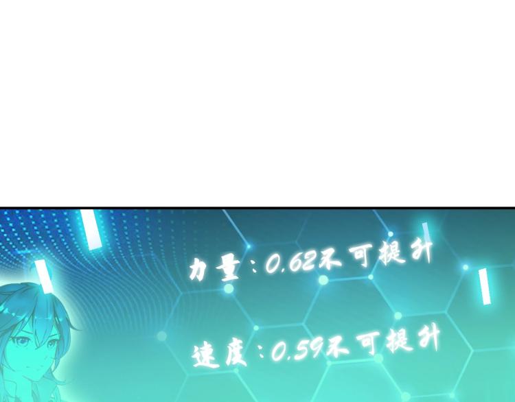 第5话 禅定桩入门！126