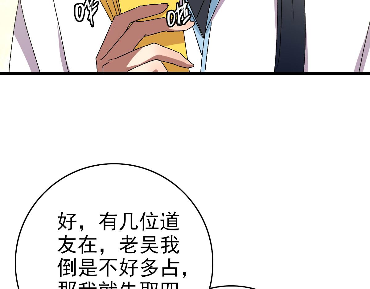 第94话 初入雾谷41