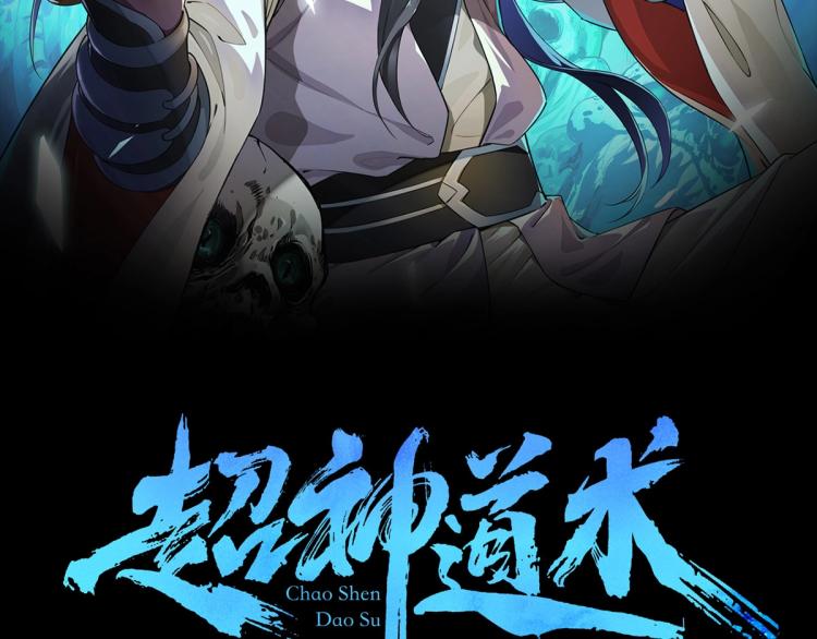 第1话 系统上线！21