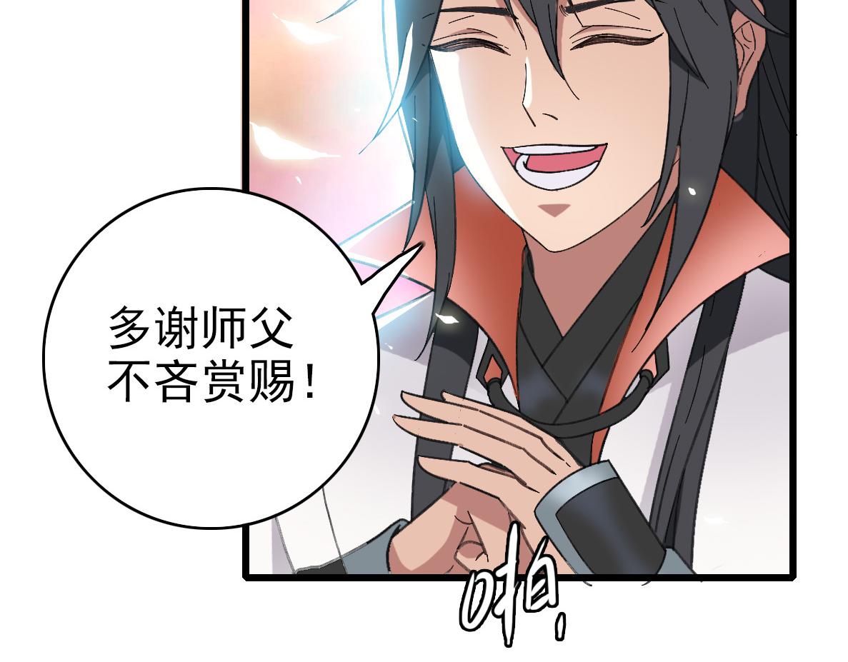第49话 宝库44