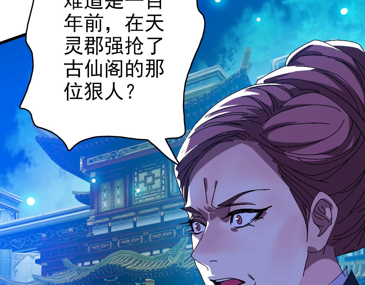 第98话 反水背刺8